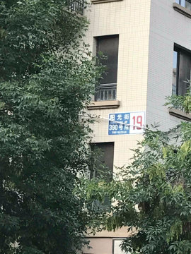 保利花园C区1号楼2单元601室