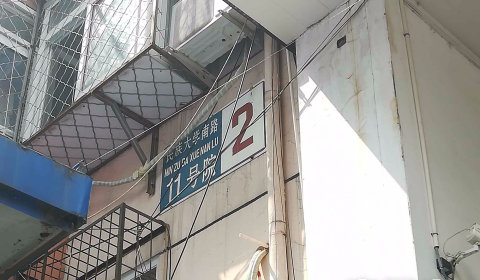 民族大学南路11号院