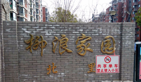 实景图