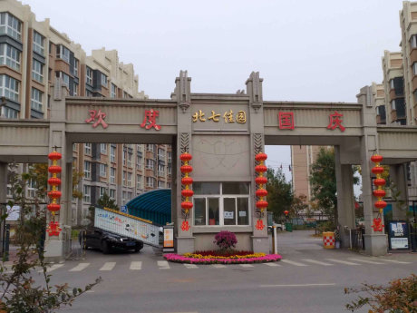 北七佳园