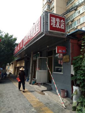 实景图
