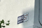 新贤家园308室