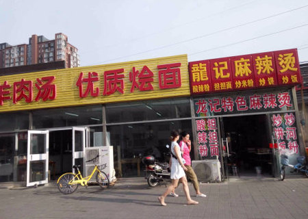 实景图