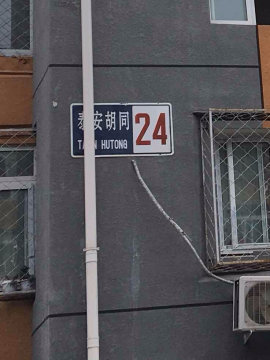 实景图