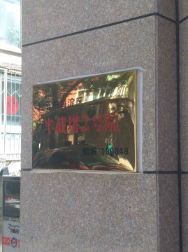 实景图