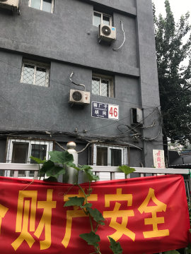 东中街社区