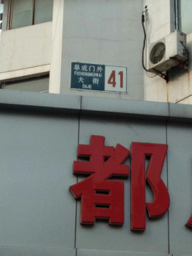 实景图