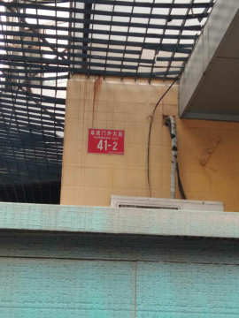实景图