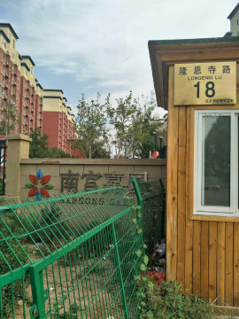 南宫嘉园11号楼2单元101室