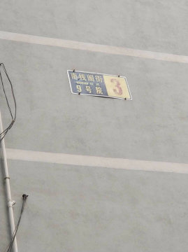 实景图