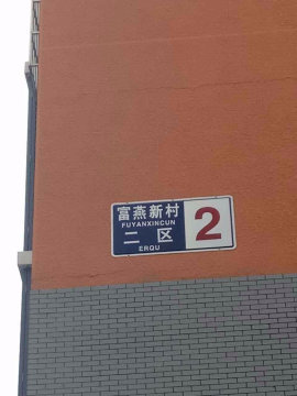 实景图