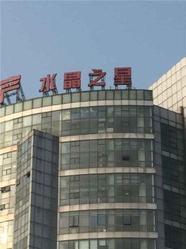 实景图