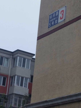 紫峪家园