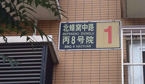 实景图
