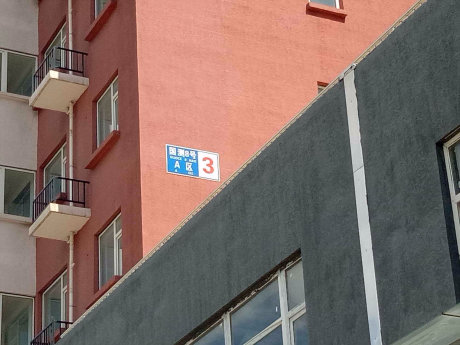 国测8号(A区)