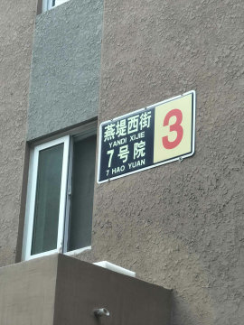 实景图