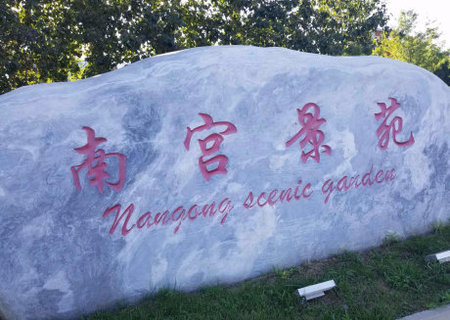 实景图