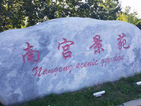 实景图