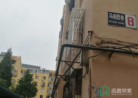 马相西巷8号楼2门201号