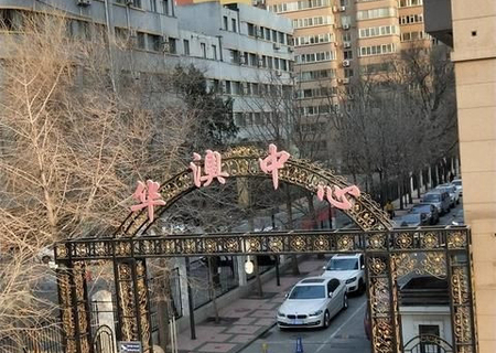 华澳中心二期1层G106