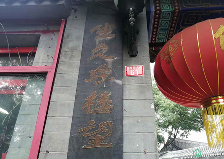 鼓楼西大街61号1幢等3幢