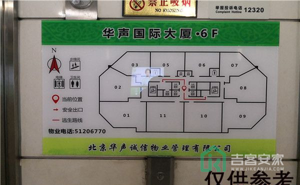 华声国际大厦605号