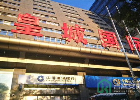 皇城国际中心A座601号