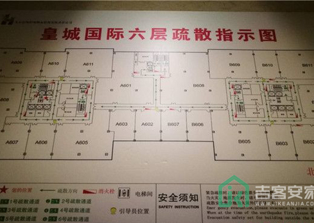 皇城国际中心A座601号