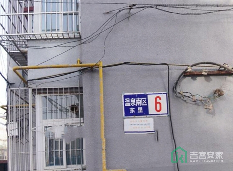 温泉南区东里6号楼三单元308号