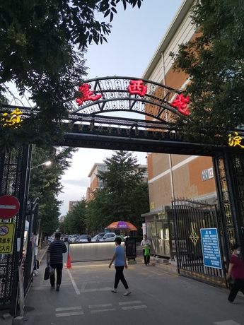 建西苑南里10号楼2单元601
