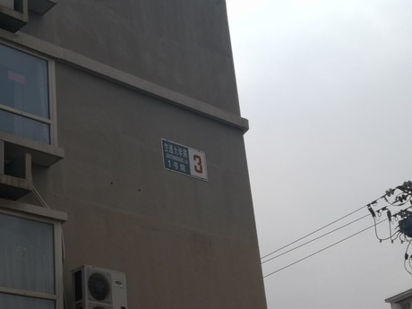 世界名园A区2号楼2单元901