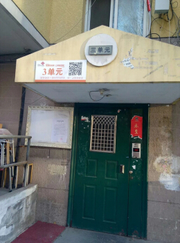 （高井小区)南太平庄北巷25号楼3单元506号（已成交）