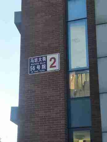 马坊大街56号院2号楼 101号（独栋）