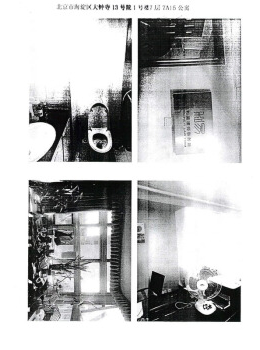 华杰大厦1号楼7A15室