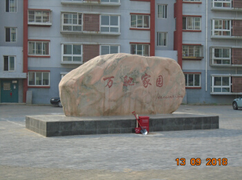 万驰家园7号楼1单元401室（已成交）