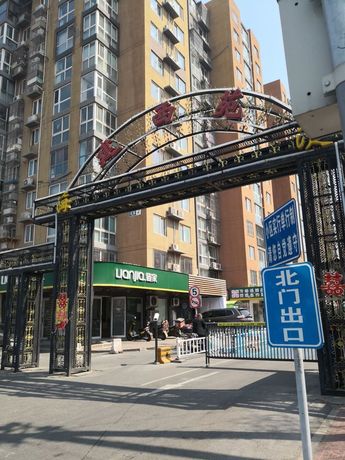 建西苑北里2号楼1层12号底商
