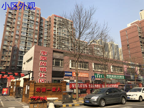 枣园尚城北区8号楼2单元1502