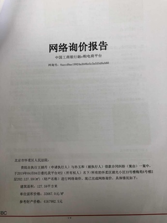 湖光小区33号楼梅苑6号楼202号