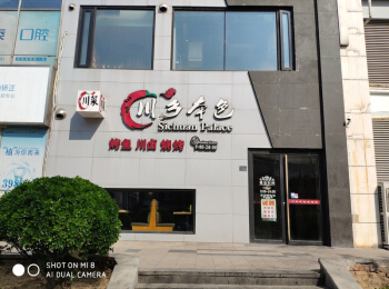 富力摩根中心A座109号