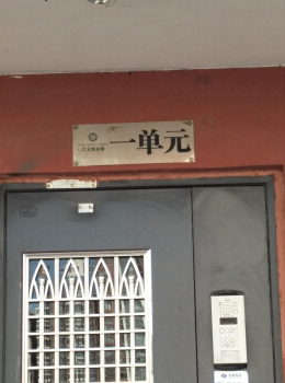 北郡嘉源5号楼1单元0404号