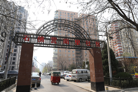 八里庄北里小区113号楼1502号