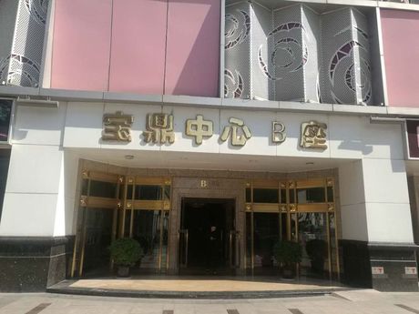 宝鼎中心公寓B座527