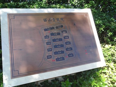 西山壹号院34号楼4单元528号