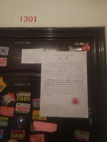 康庄路50号院4号楼1单元1301