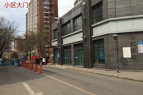 彩虹新城41号楼1单元1001号