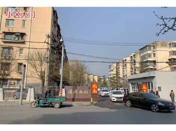 清逸西园12号楼6-101