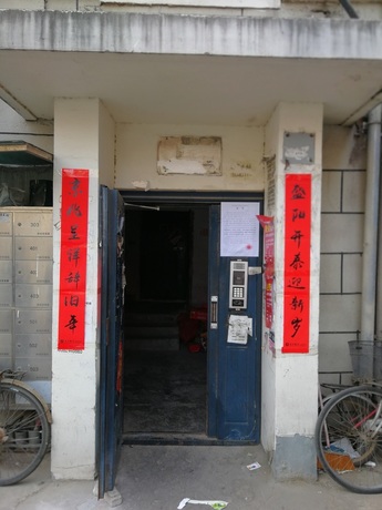 富强东里6号楼5单元103号