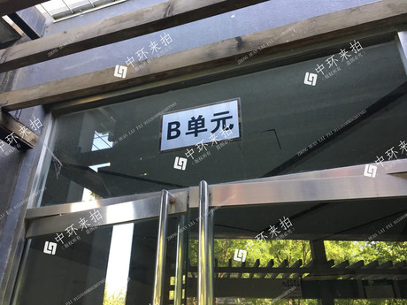 后现代城A区3号楼B单元3A02号