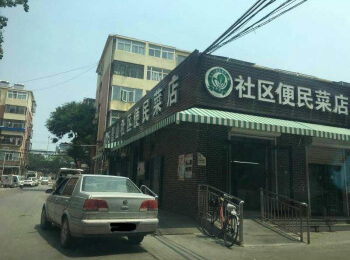 燕山水泥厂社区2号楼1单元1号