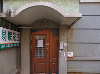 绿丰家园39号楼3门202号